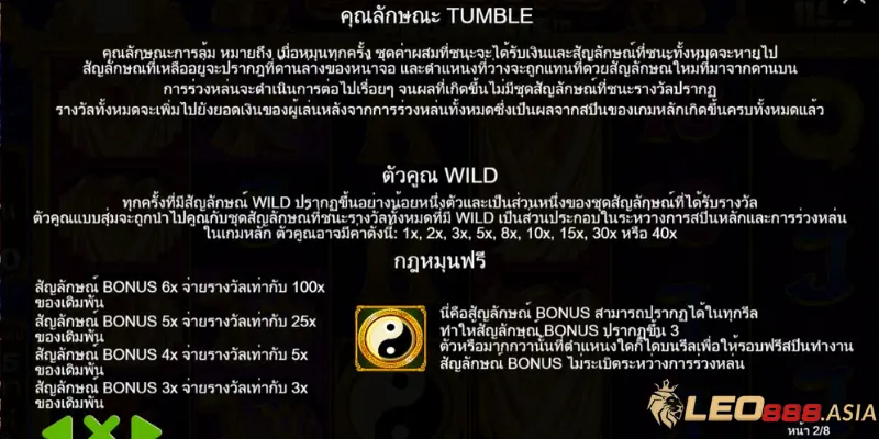 5 สิงโต เมก้าเวย์ LEO88